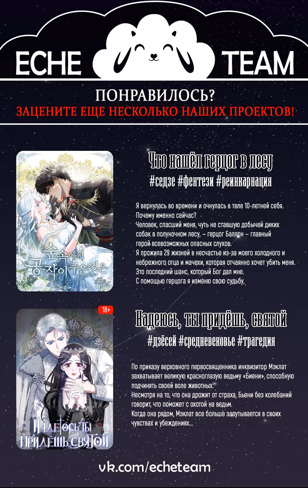 Моему дорогому тирану — Том 1 · Глава 7, страница 8
