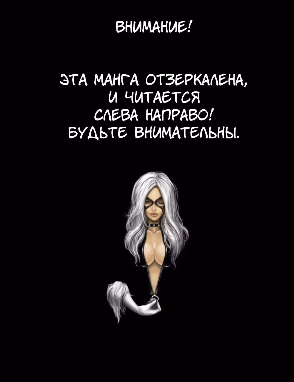 Вперед! Бюро кибернетических исследований — Том 1 · Глава 4, страница 2
