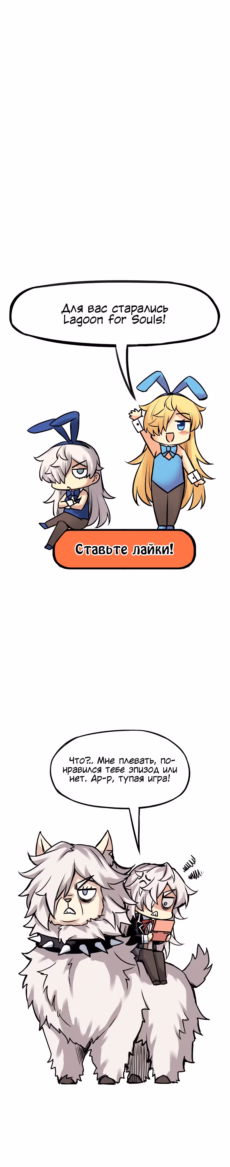 Везде и нигде — Том 3 · Глава 192, страница 10