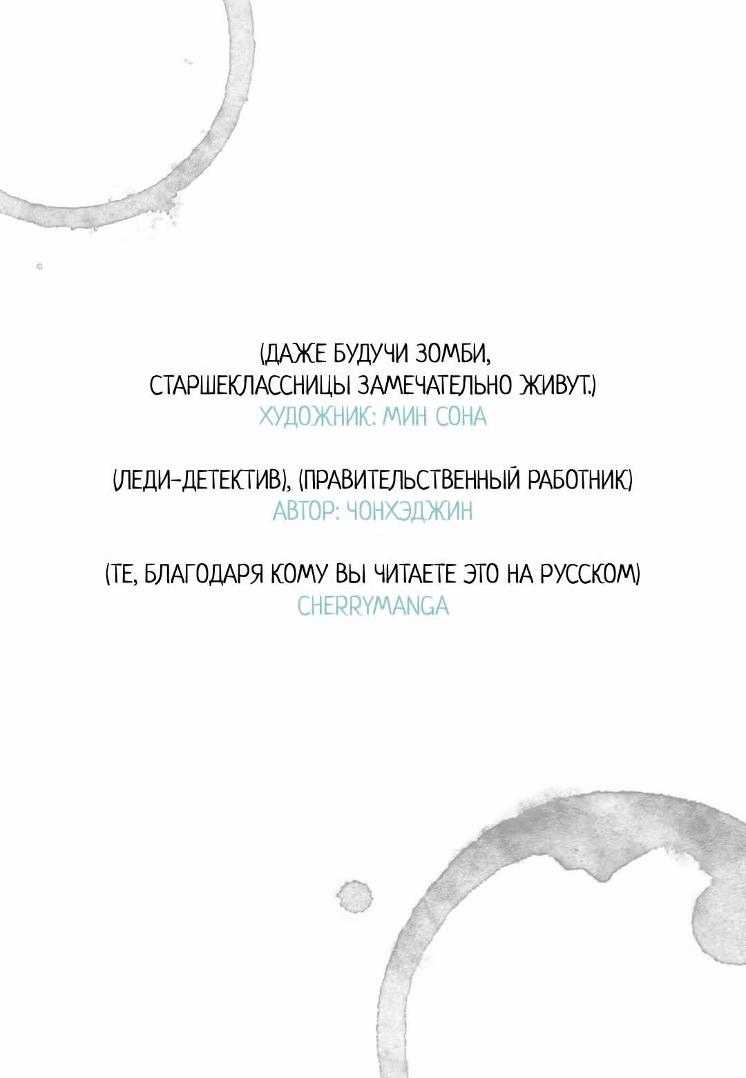 Оковы. История двоих, брата и сестры — Том 1 · Глава 5, страница 3