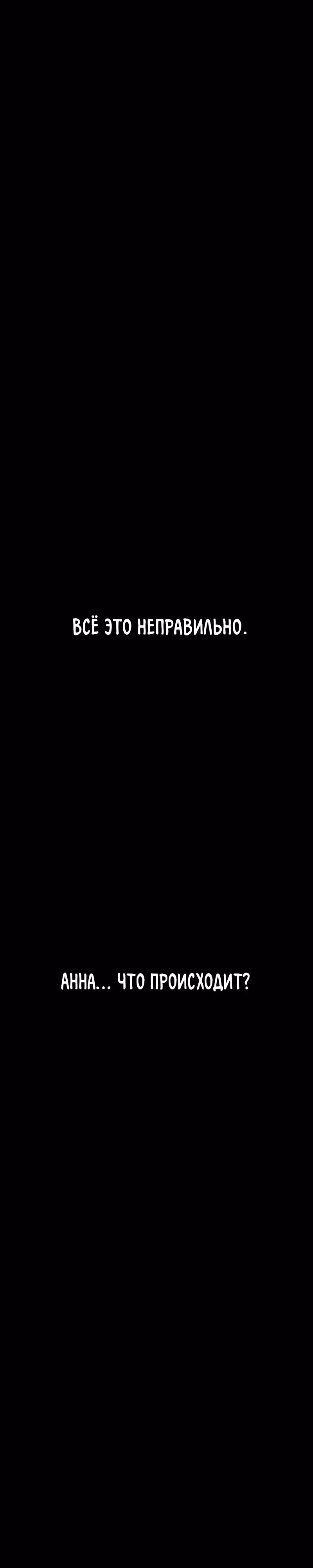 Везде и нигде — Том 3 · Глава 193, страница 4