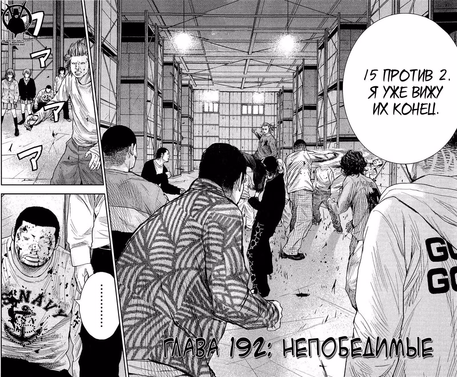 Клевер — Том 22 · Глава 192, страница 3