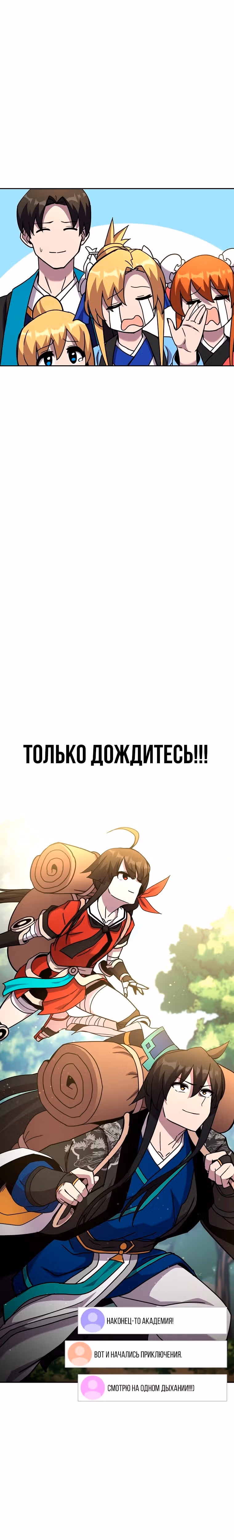 Воин Мурима в прямом эфире — Том 1 · Глава 20, страница 8