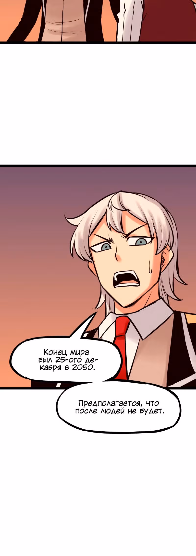 Везде и нигде — Том 3 · Глава 204, страница 4
