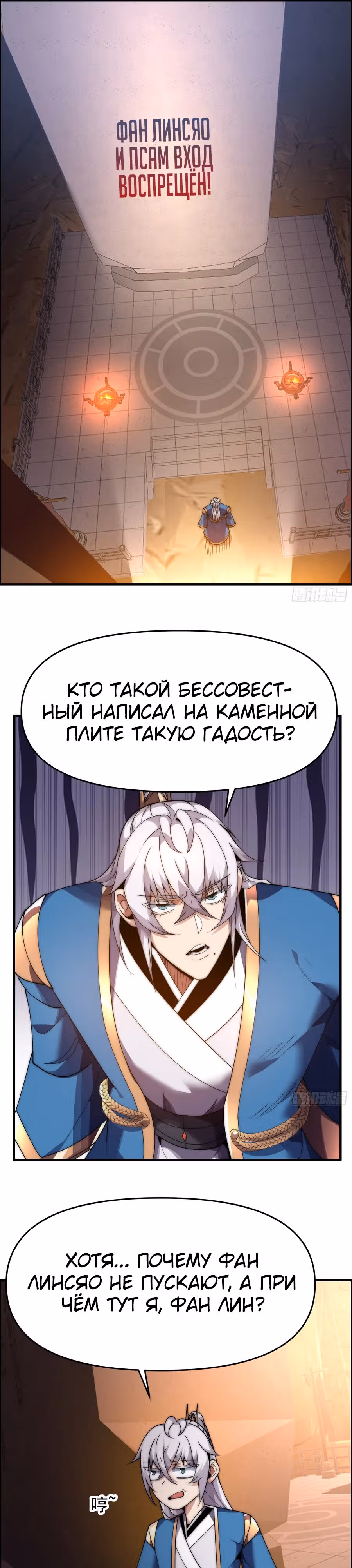 Сто тысяч лет заточения от Небесного Грома — Том 1 · Глава 12, страница 15
