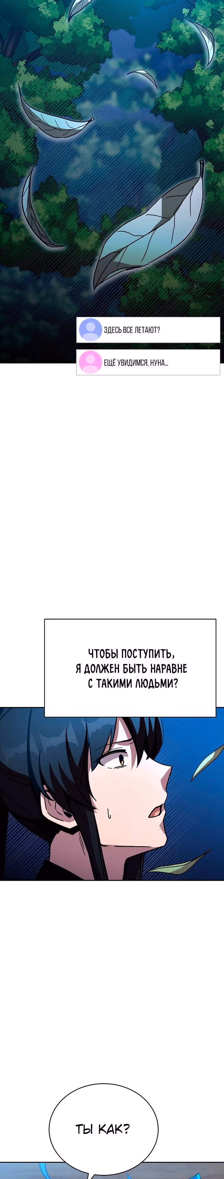 Воин Мурима в прямом эфире — Том 1 · Глава 21, страница 17