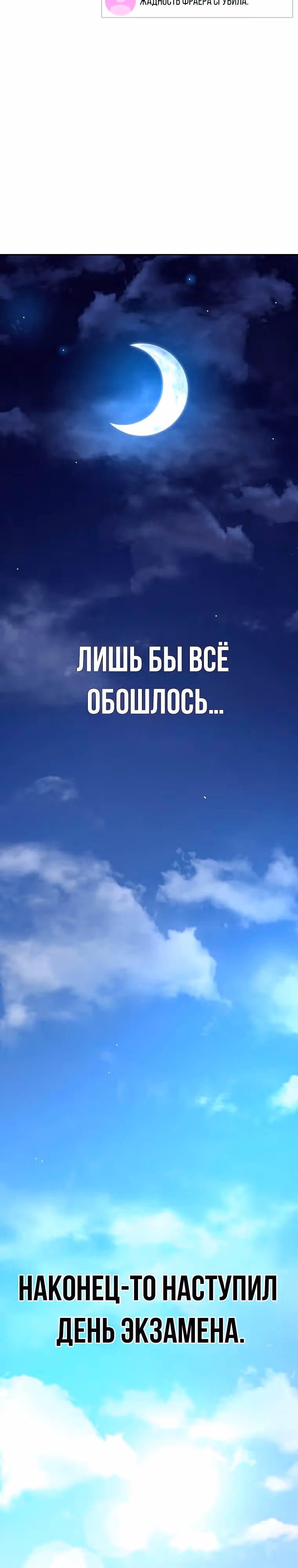 Воин Мурима в прямом эфире — Том 1 · Глава 21, страница 44