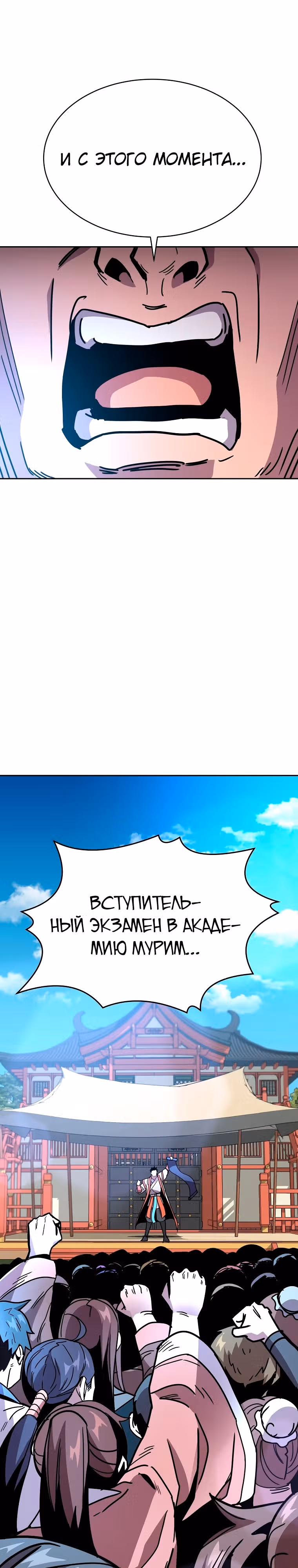 Воин Мурима в прямом эфире — Том 1 · Глава 21, страница 49