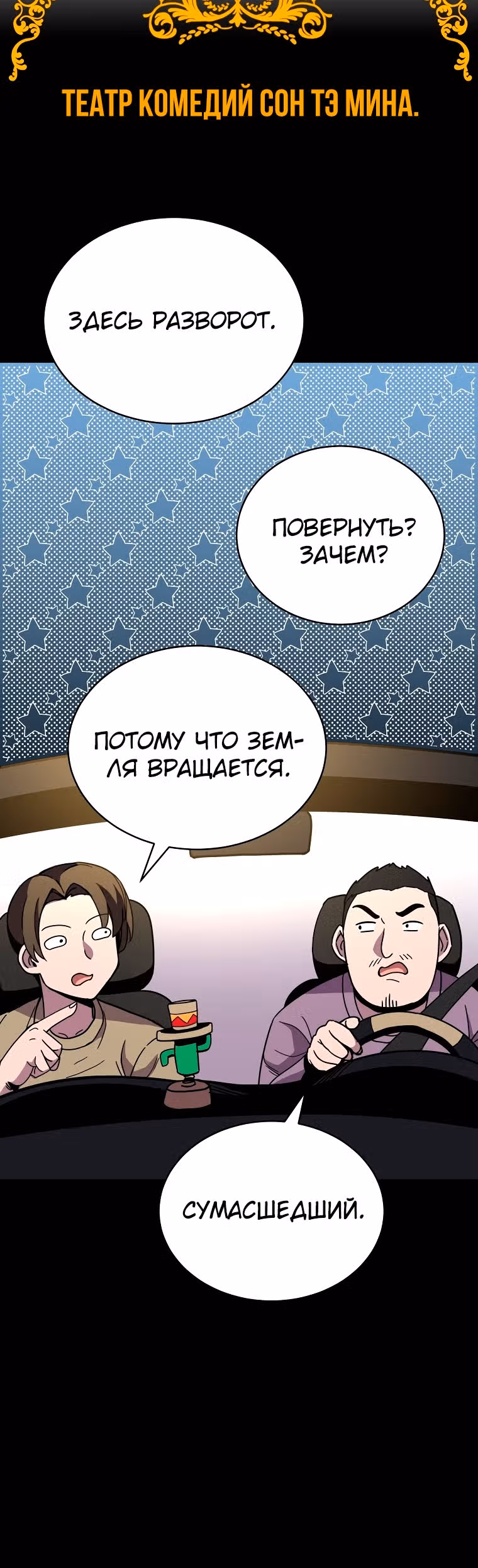 Воин Мурима в прямом эфире — Том 1 · Глава 21, страница 10