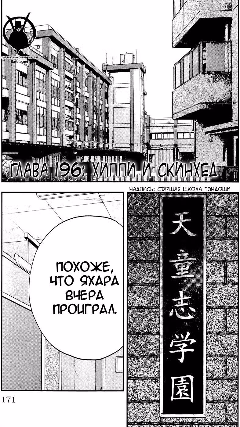 Клевер — Том 22 · Глава 196, страница 2