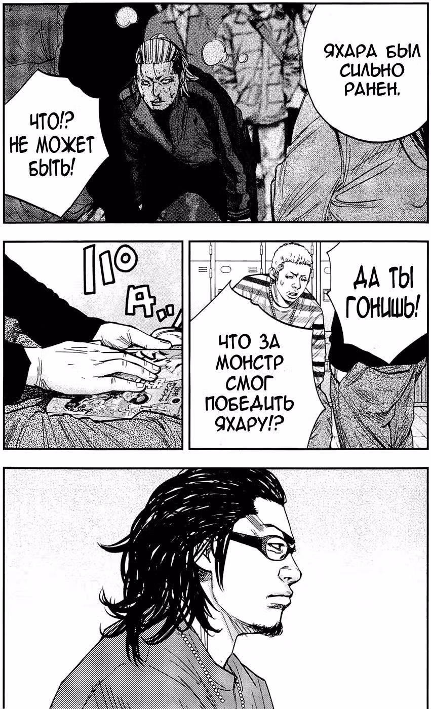 Клевер — Том 22 · Глава 196, страница 4