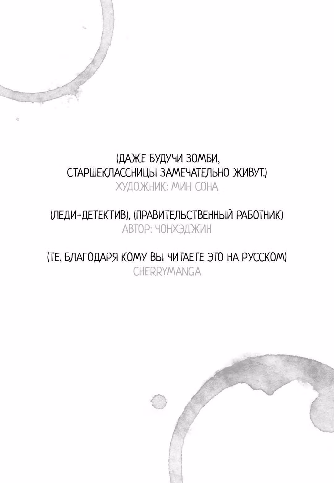 Оковы. История двоих, брата и сестры — Том 1 · Глава 10, страница 3