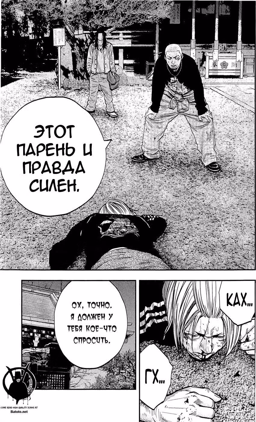 Клевер — Том 23 · Глава 197, страница 25