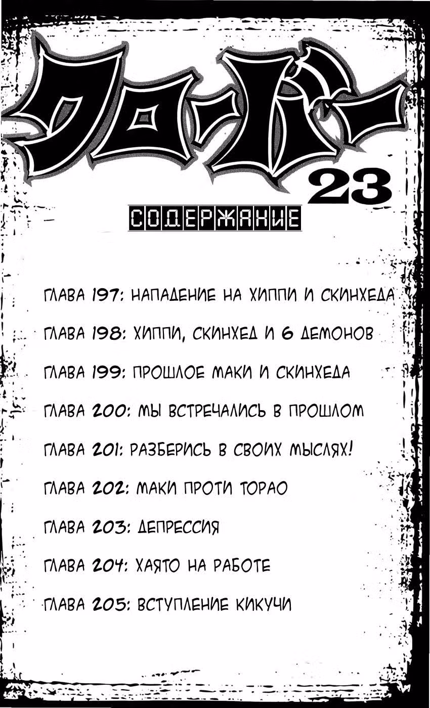 Клевер — Том 23 · Глава 197, страница 7