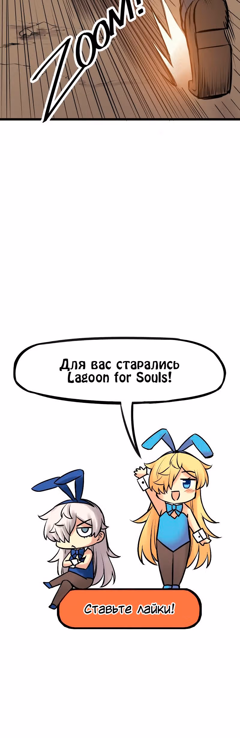 Везде и нигде — Том 3 · Глава 210, страница 10