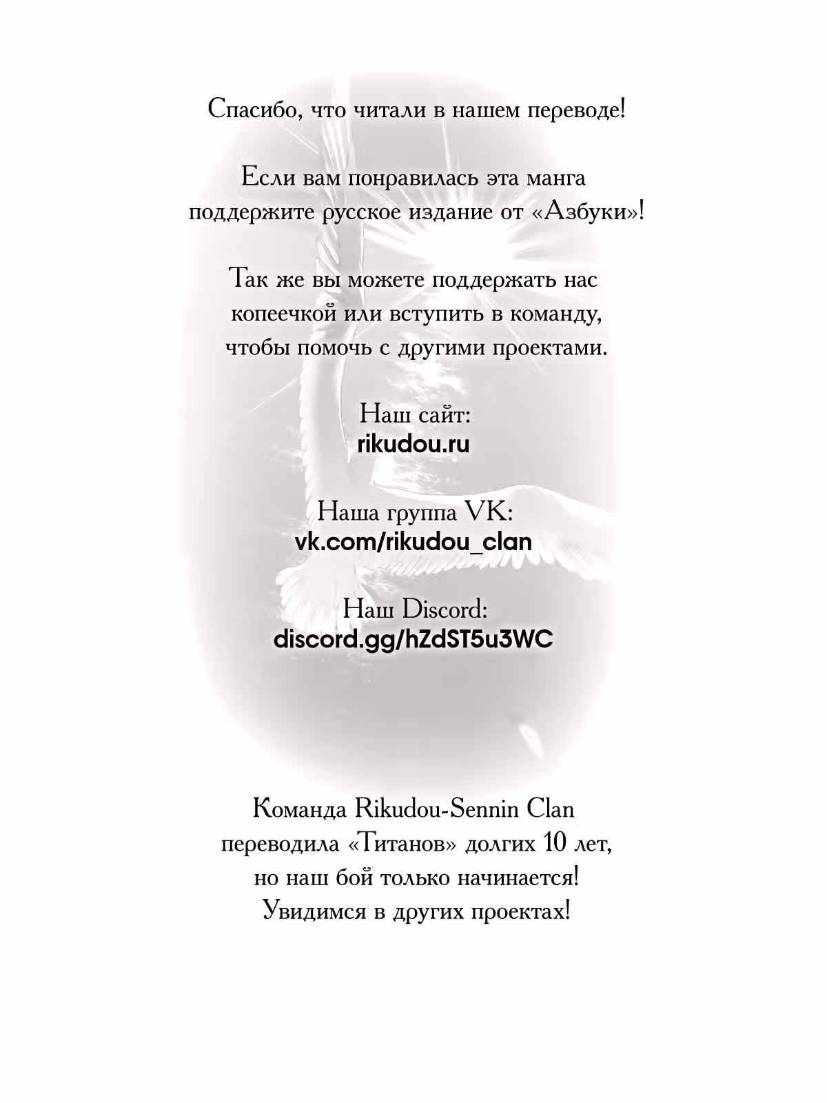 Атака титанов — Том 34 · Глава 139, страница 53