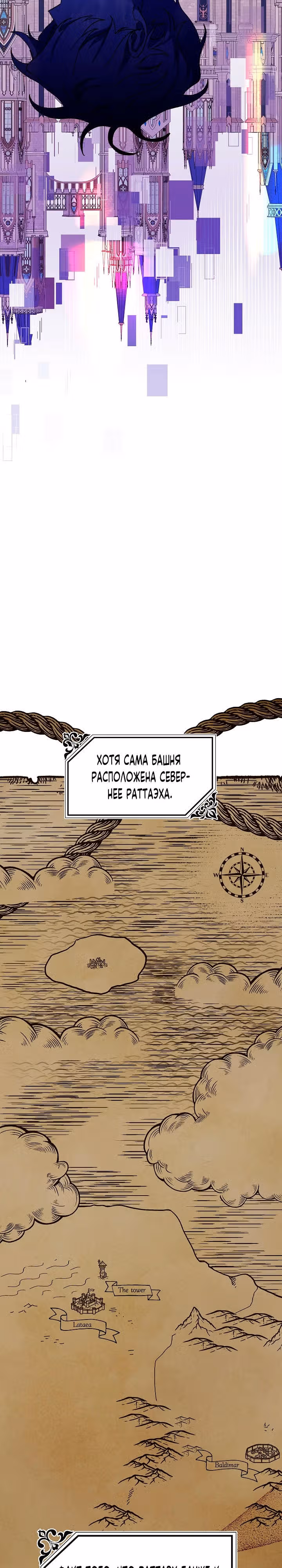 Принцесса притворяется сумасшедшей — Том 2 · Глава 89, страница 3