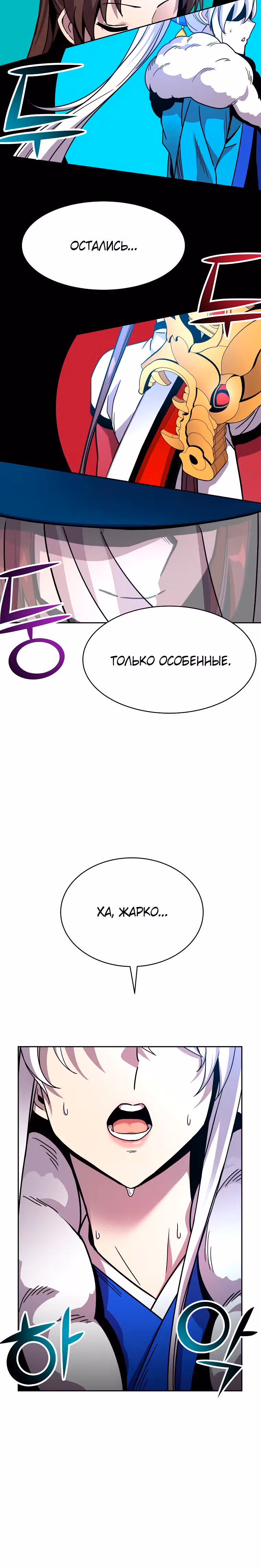 Воин Мурима в прямом эфире — Том 1 · Глава 22, страница 16