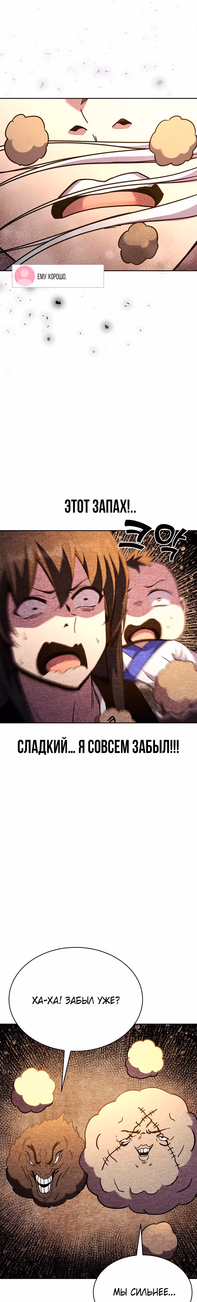 Воин Мурима в прямом эфире — Том 1 · Глава 22, страница 20