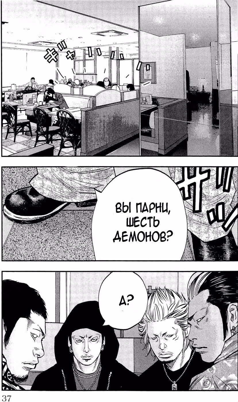 Клевер — Том 23 · Глава 198, страница 12
