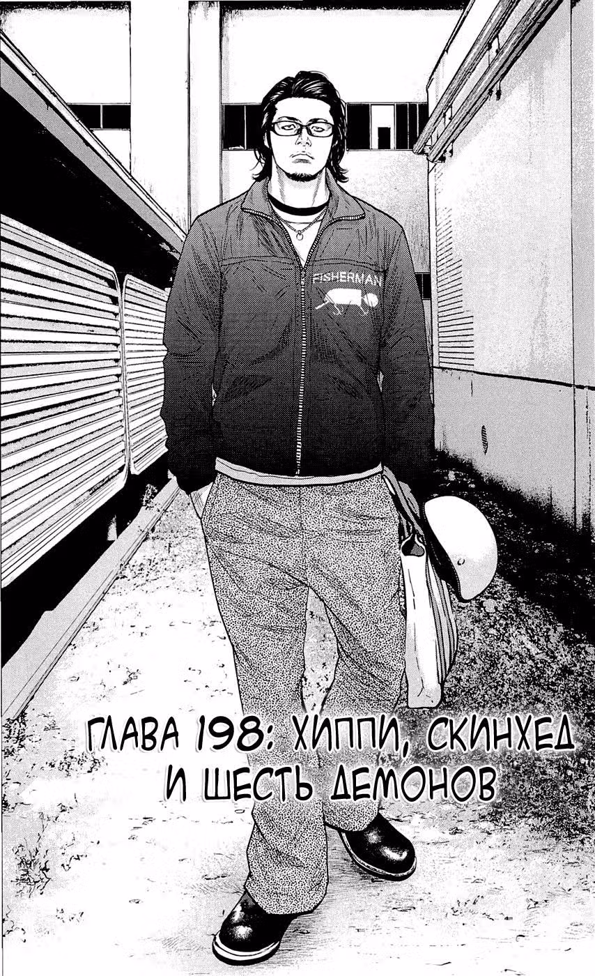 Клевер — Том 23 · Глава 198, страница 3
