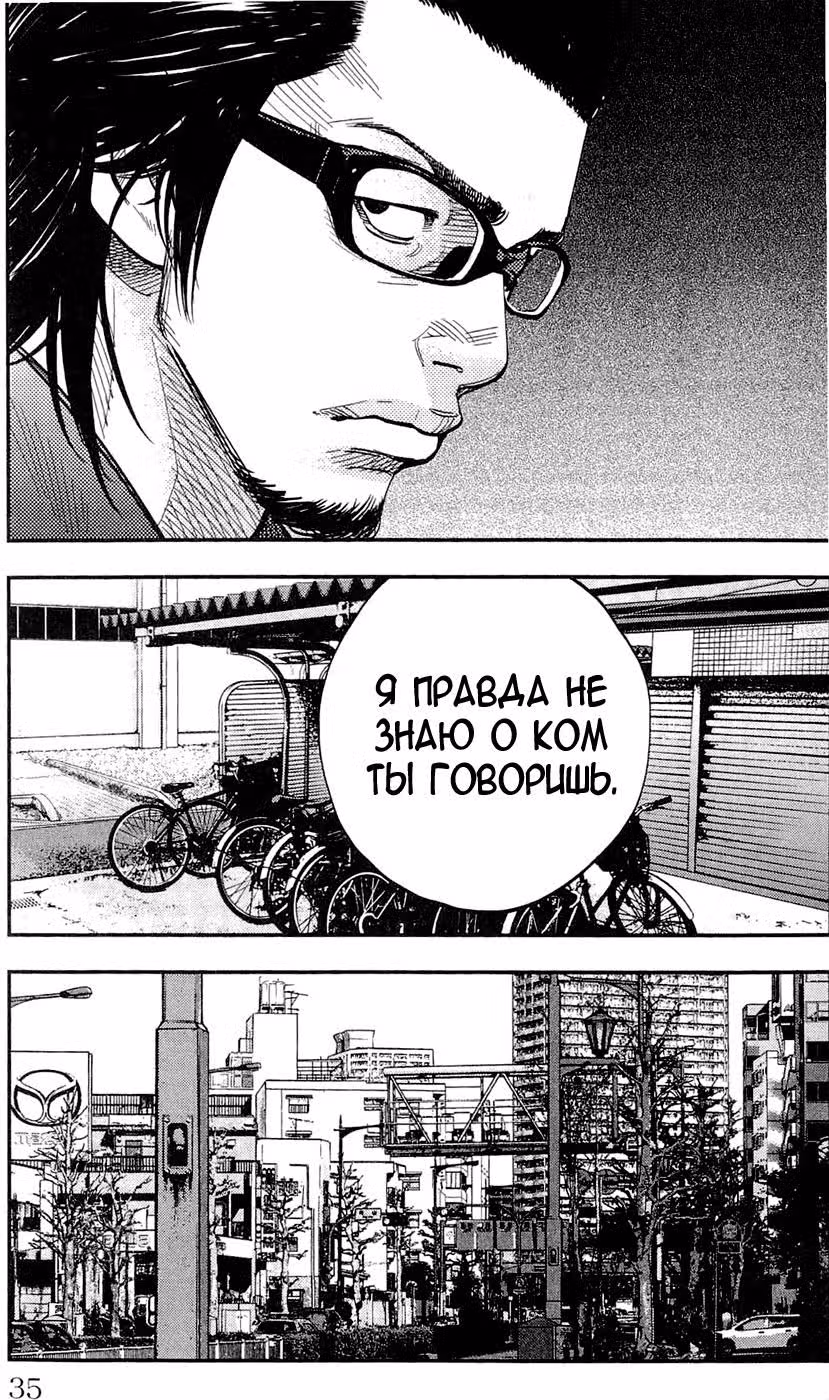 Клевер — Том 23 · Глава 198, страница 10