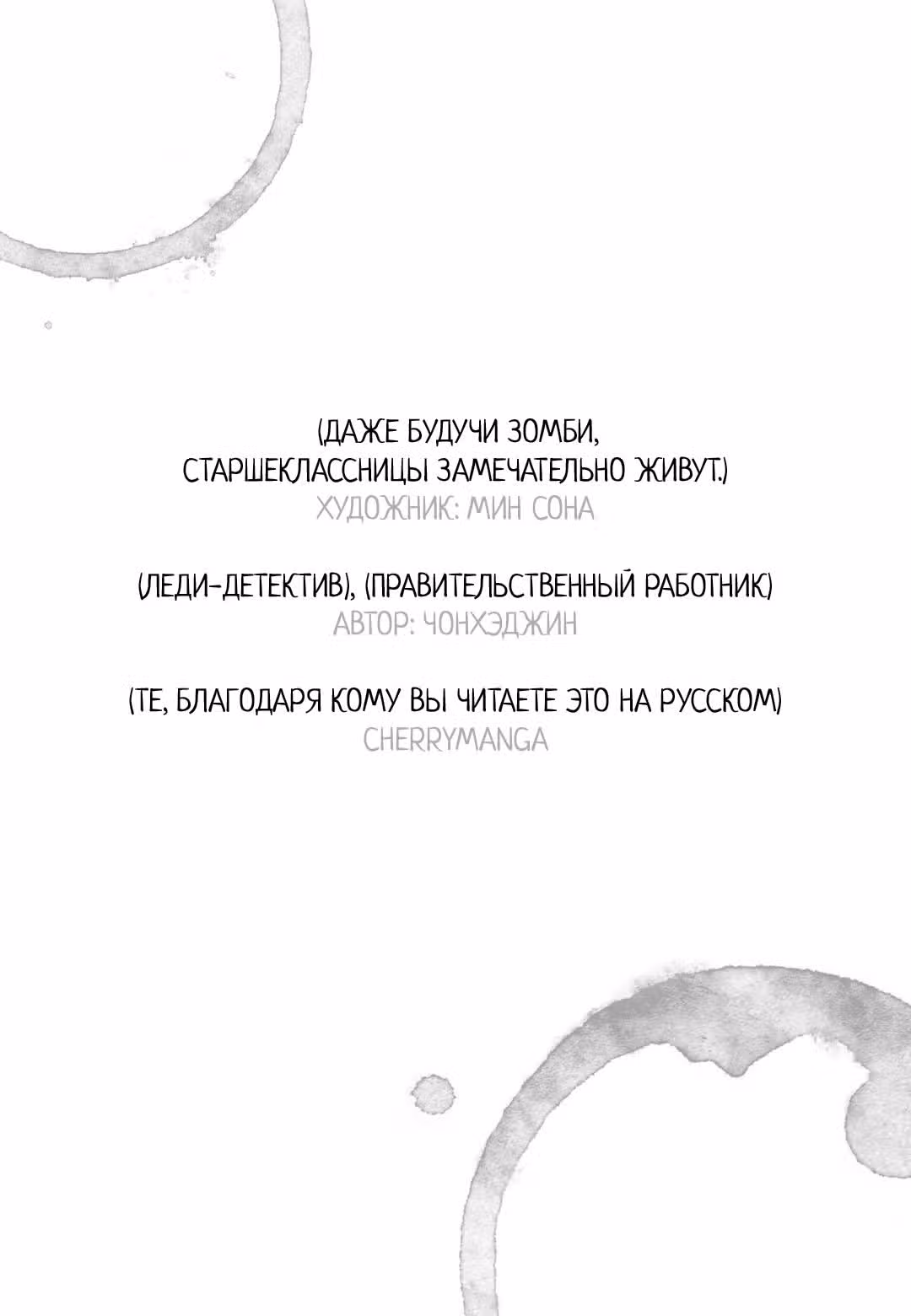 Оковы. История двоих, брата и сестры — Том 2 · Глава 12, страница 3