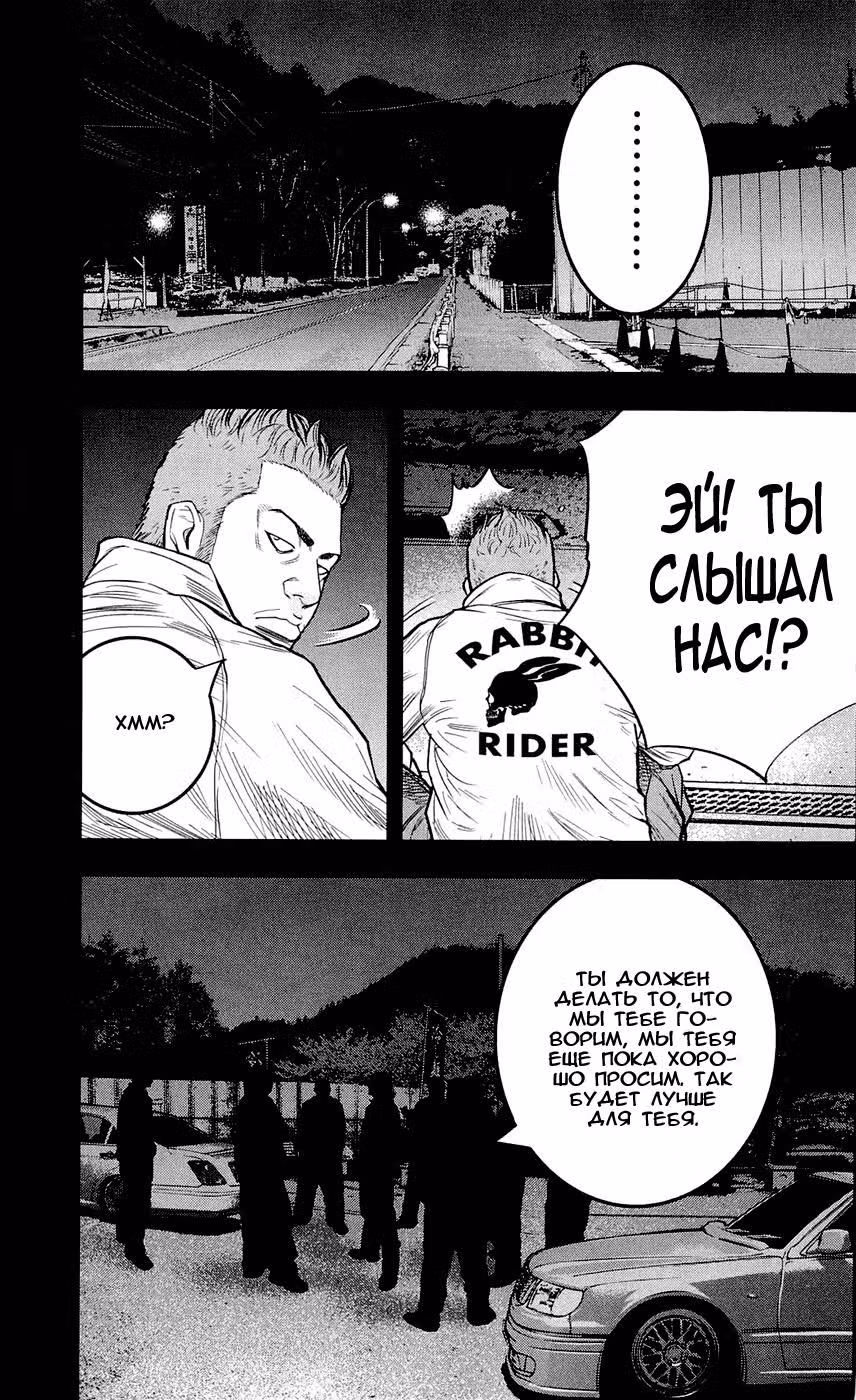 Клевер — Том 23 · Глава 199, страница 4