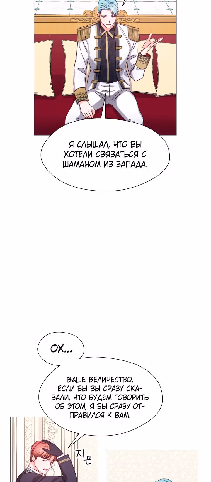 Второстепенная героиня отказывается от чрезмерной одержимости — Том 1 · Глава 15, страница 36