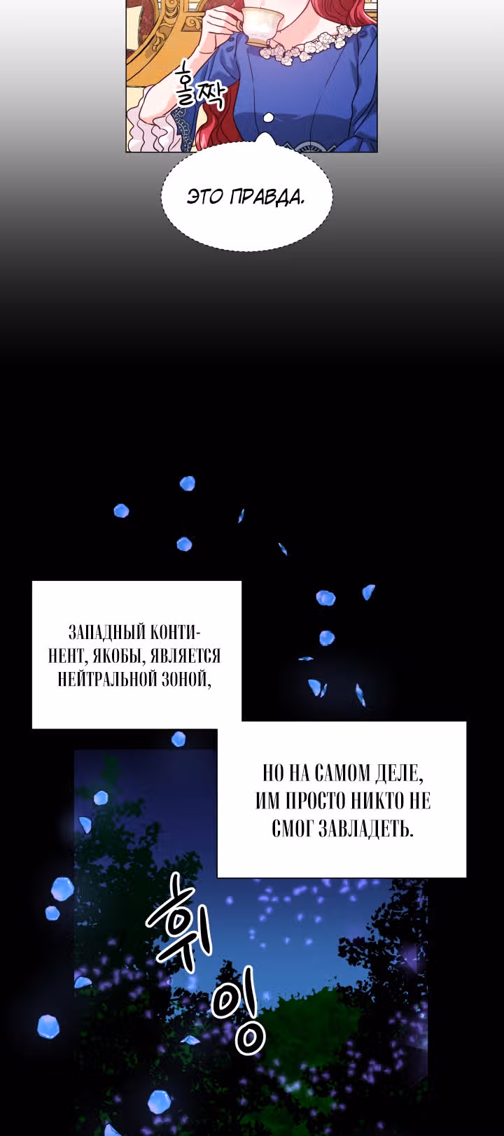 Второстепенная героиня отказывается от чрезмерной одержимости — Том 1 · Глава 15, страница 45