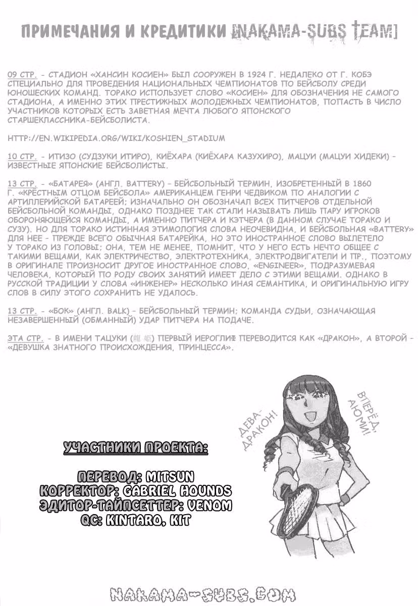Хьякко — Том 1 · Глава 2, страница 17