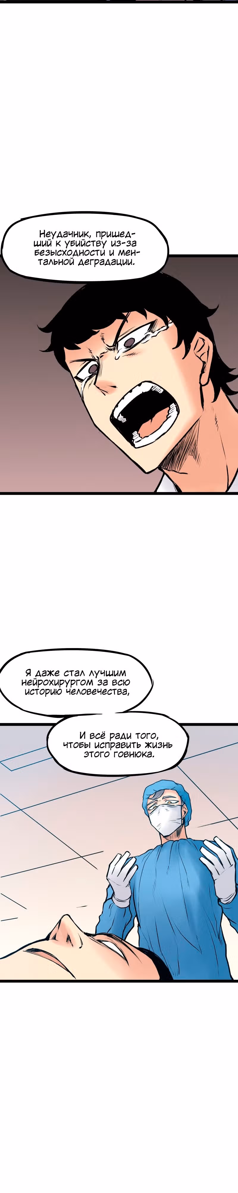 Везде и нигде — Том 3 · Глава 216, страница 7