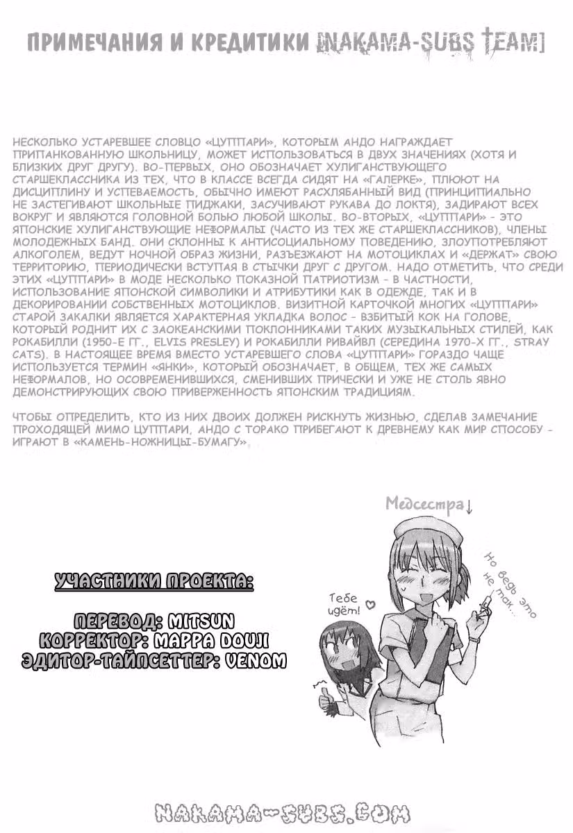 Хьякко — Том 1 · Глава 4, страница 17