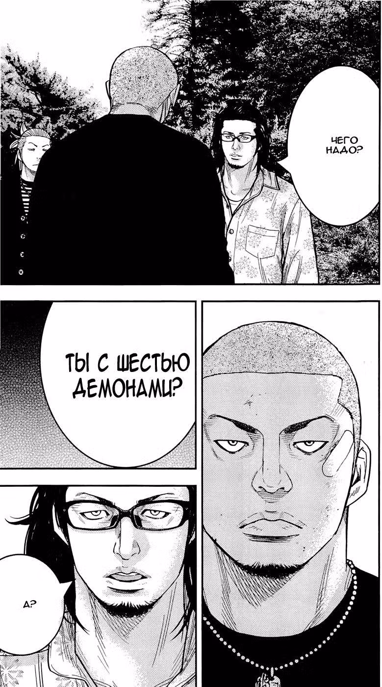 Клевер — Том 23 · Глава 201, страница 5