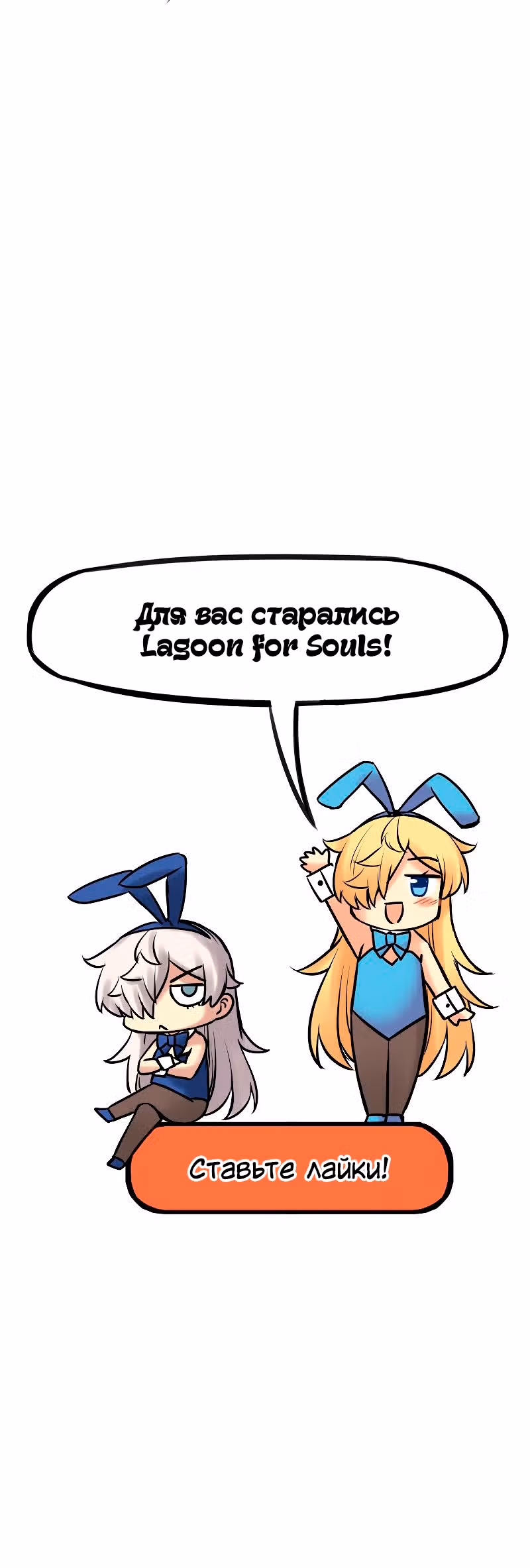 Везде и нигде — Том 3 · Глава 219, страница 10