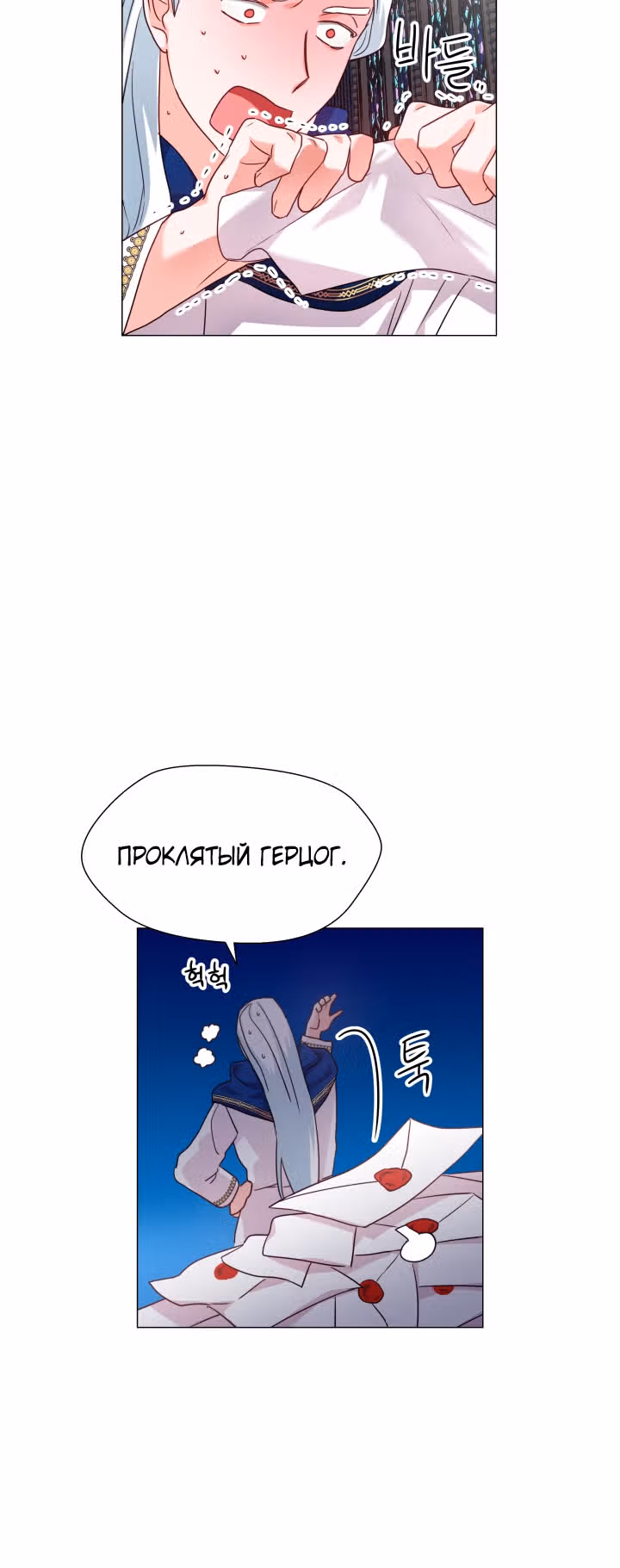 Второстепенная героиня отказывается от чрезмерной одержимости — Том 1 · Глава 16, страница 51