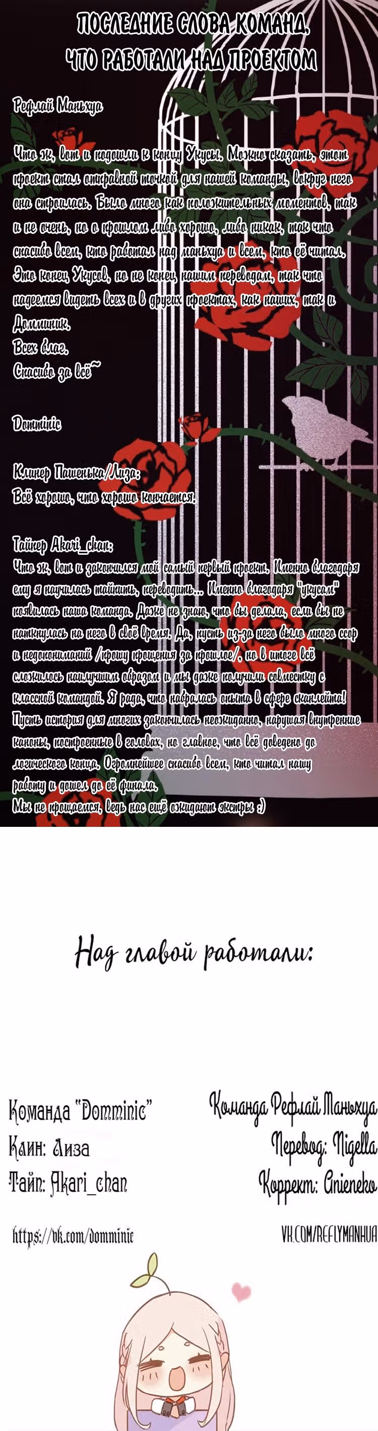 Сладкие следы укусов — Том 3 · Глава 60, страница 35
