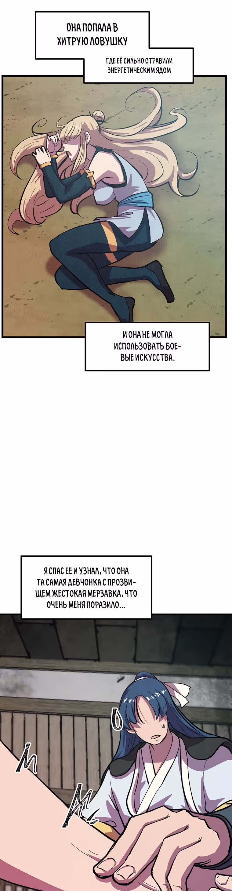 Реинкарнация лекаря — Том 1 · Глава 15, страница 45