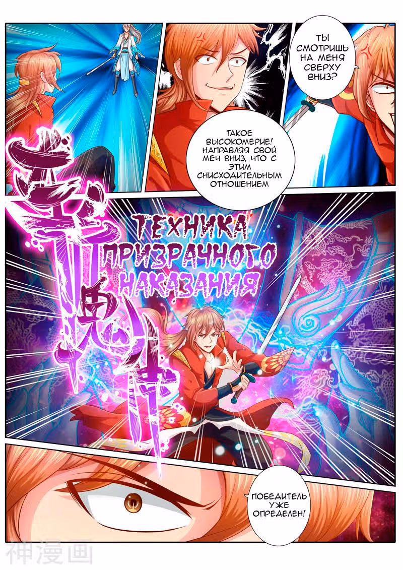 Все небесные дни — Том 1 · Глава 2, страница 1