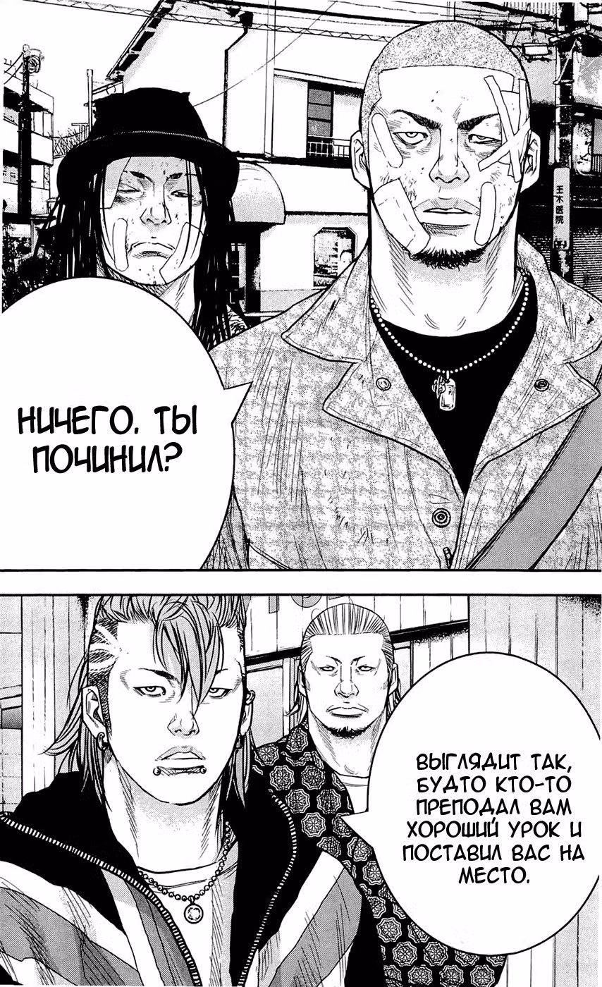 Клевер — Том 23 · Глава 203, страница 16
