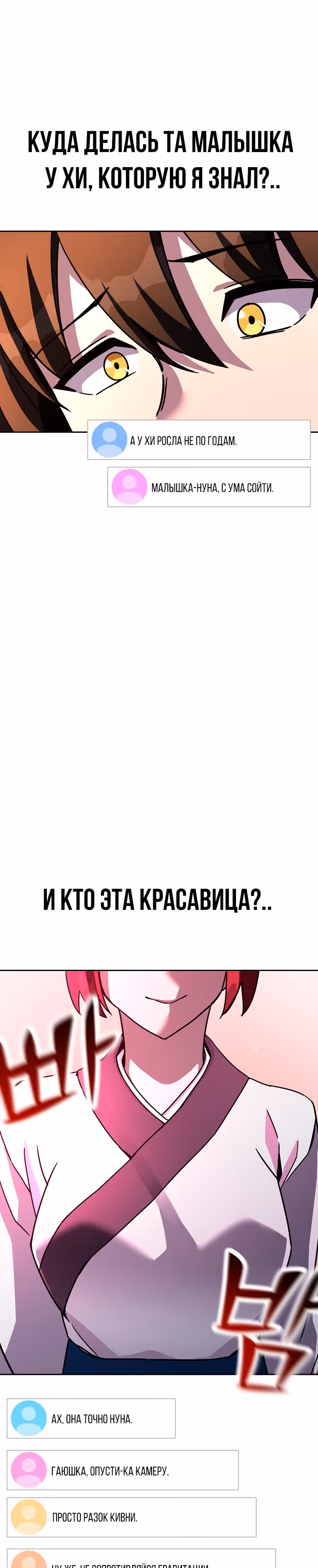 Воин Мурима в прямом эфире — Том 1 · Глава 24, страница 14