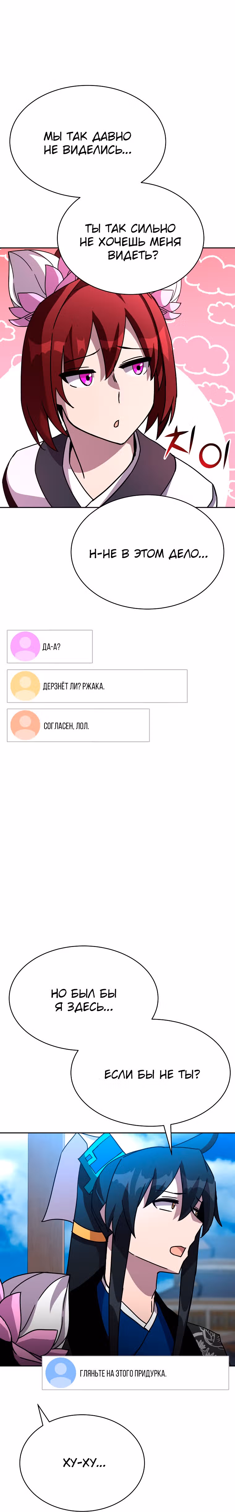 Воин Мурима в прямом эфире — Том 1 · Глава 24, страница 39