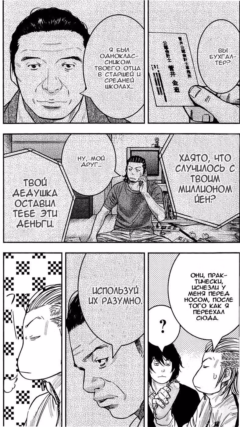 Клевер — Том 23 · Глава 204, страница 8