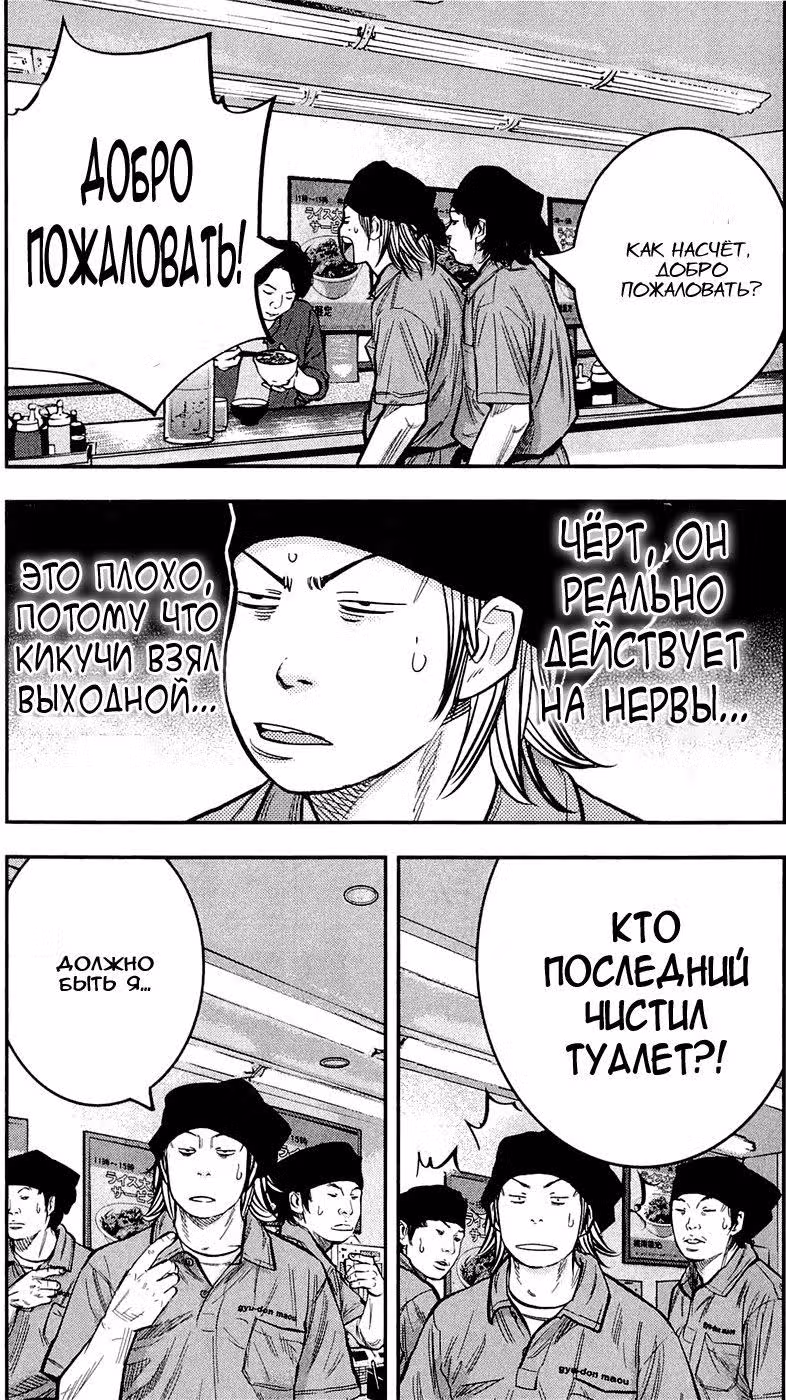 Клевер — Том 23 · Глава 205, страница 18