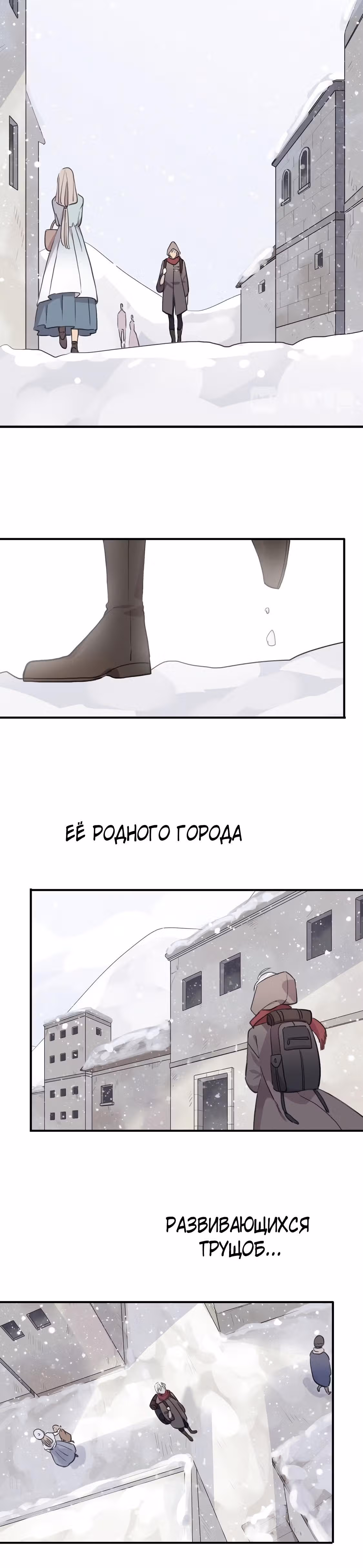 Сладкие следы укусов — Том 3 · Глава 60.4, страница 18