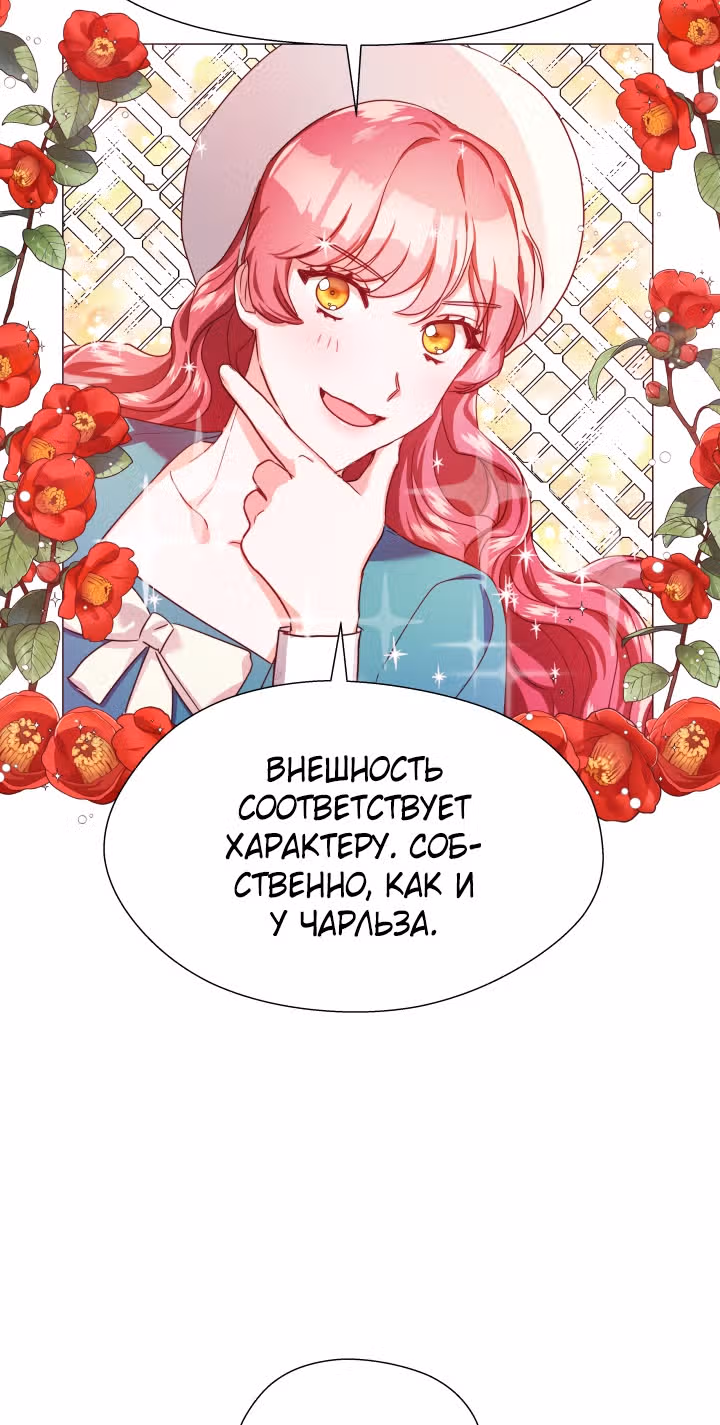 Второстепенная героиня отказывается от чрезмерной одержимости — Том 1 · Глава 19, страница 53