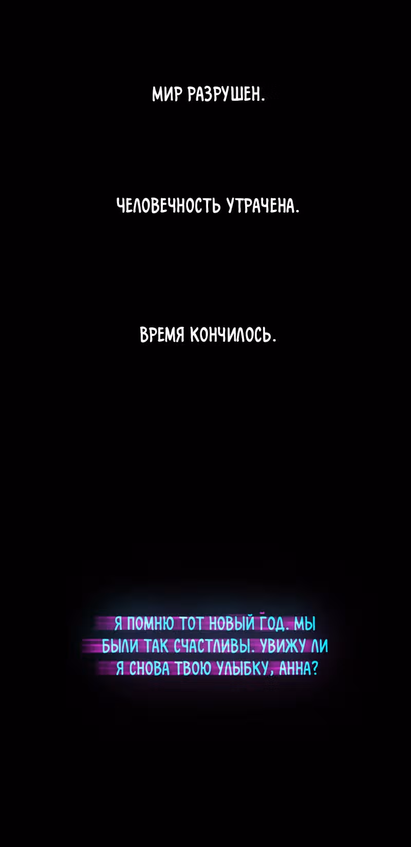 Везде и нигде — Том 3 · Глава 231.1, страница 12