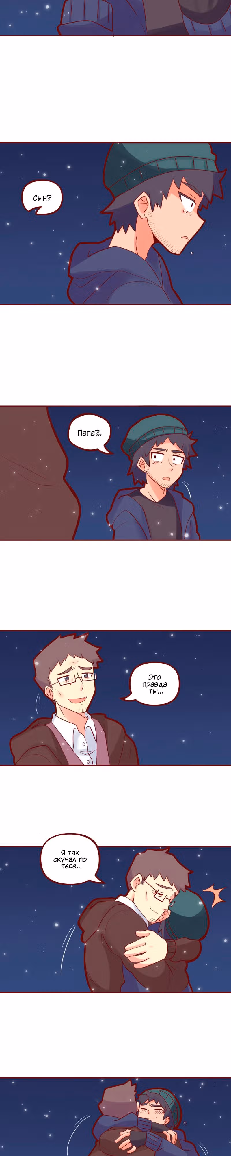 Везде и нигде — Том 3 · Глава 231.1, страница 9