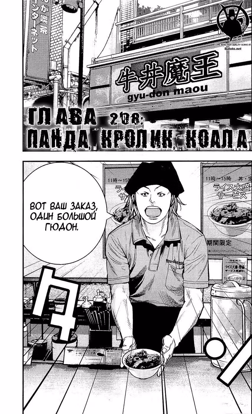 Клевер — Том 24 · Глава 208, страница 2