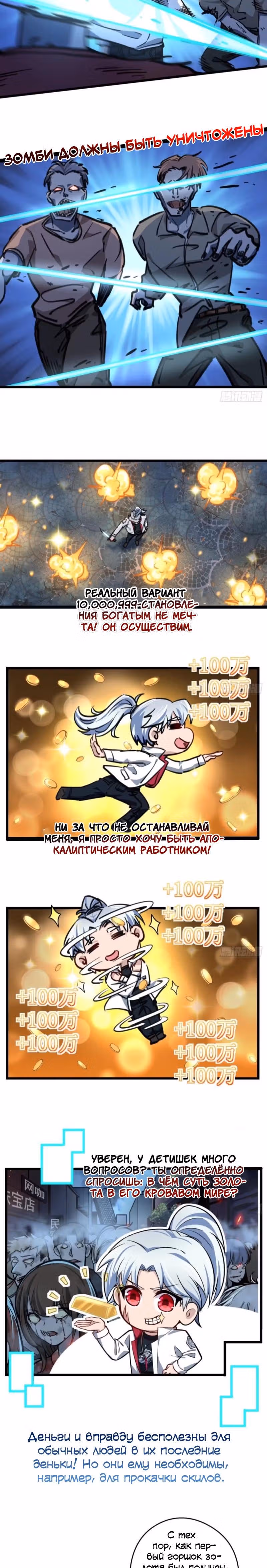 Я освобожу 99 героинь конца света — Том 1 · Глава 0, страница 20